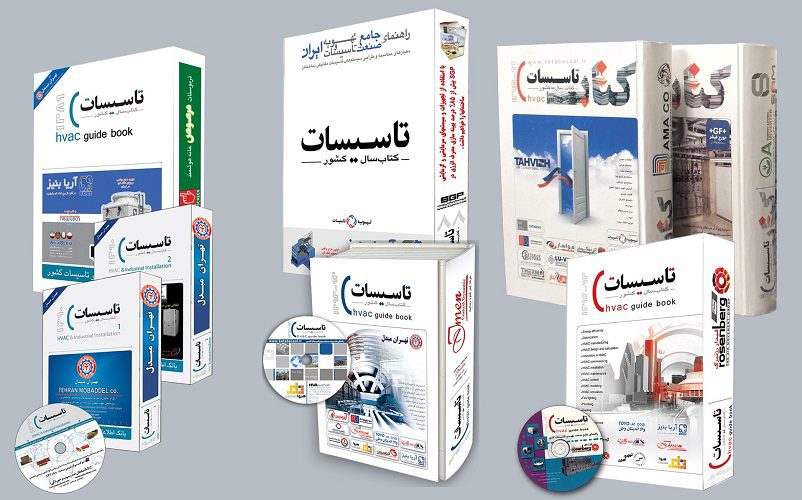 معرفی کتاب سال